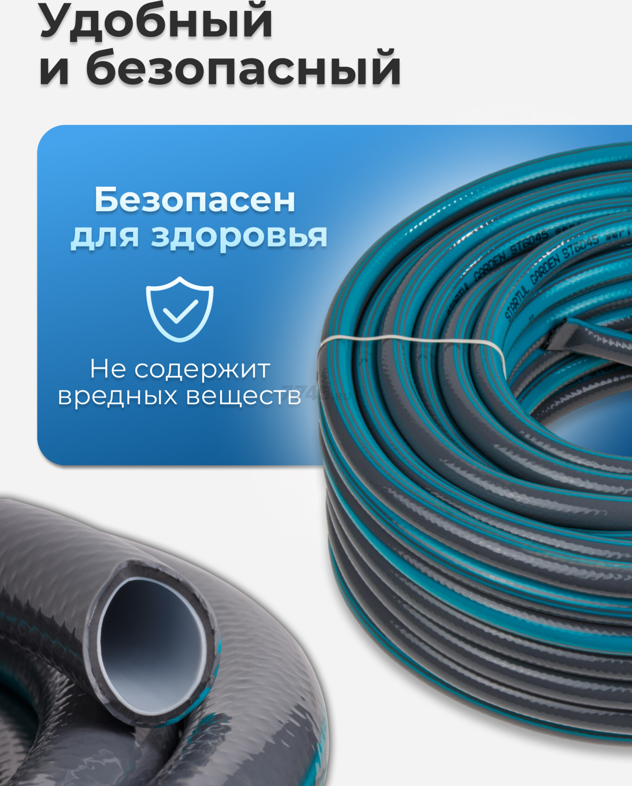 Шланг поливочный STARTUL Garden 1" 25 м (ST6045-1-25) - Фото 4